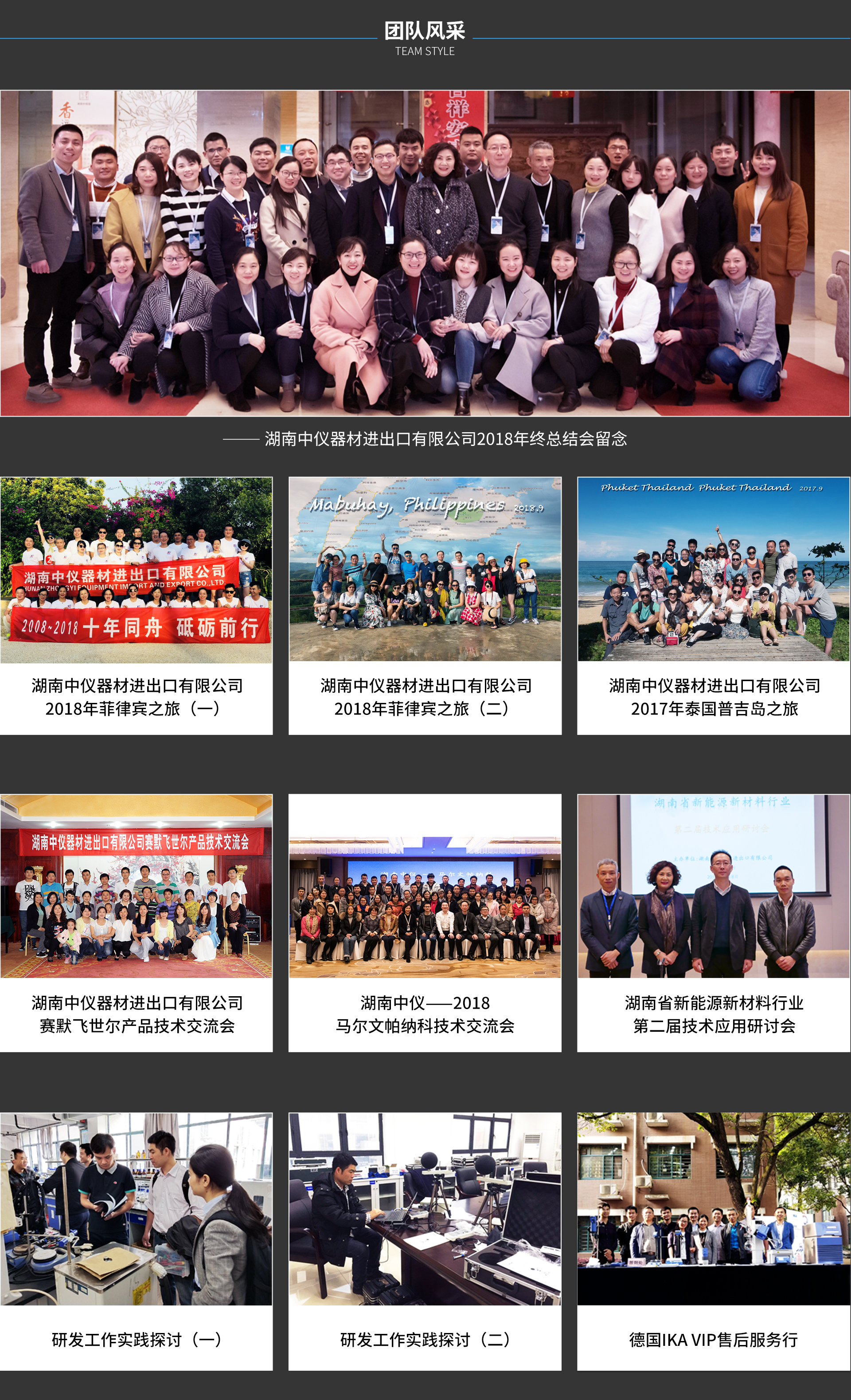 湖南中儀器材進出口有限公司|奧地利安東帕|美國賽默飛世爾|德國IKA|英國馬爾文帕納科|上海和泰|
